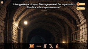 Новые_уровни_в_игре_Поиск_предметов_Наследие_крови