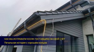 Как мы исправили косяк поставщика за свой счет