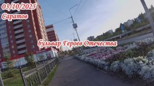 Велопрогулка по улицам Саратова 03 октября 2025 года