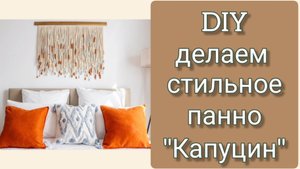 ДЕКОР ИНТЕРЬЕРА. Хоумстейджинг