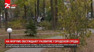В Приморье проходит первый Дальневосточный парковый форум