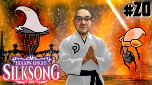 ПРОБУЖДЁННЫЕ ШЁЛКОМ ▶ Hollow Knight: Silksong #20