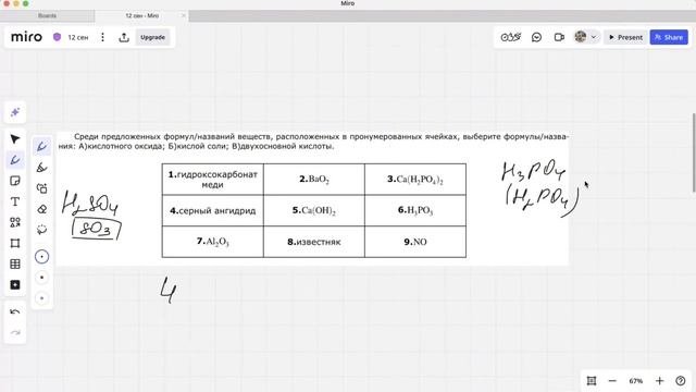 5 задание ЕГЭ по химии