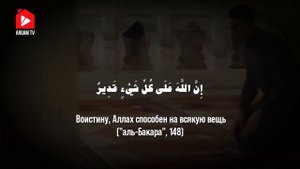 Разнообразие поклонений. Меня научил Коран | Фахд аль-Кандари