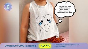 Сердечко Тихона молит спасти! Аномалии. Без операции Тиши не станет!