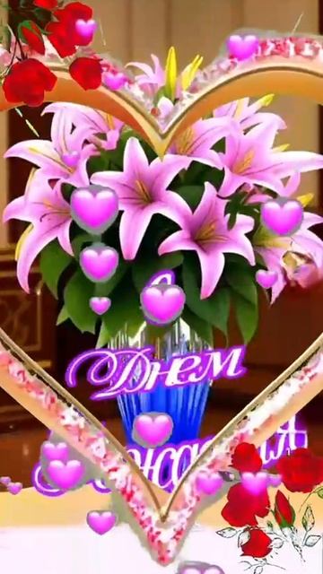 С днём рождения. Музыкальная открытка поздравление.