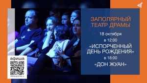 КУДА ПОЙТИ НА ВЫХОДНЫХ?, 16.10.2025