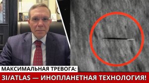 Инопланетный Объект 3I/ATLAS: Учёные Раскрыли Ужасающую Правду об Межзвёздном Монстре