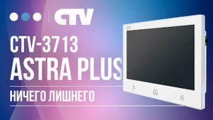 Обзор видеодомофона CTV-M3713 Astra Plus