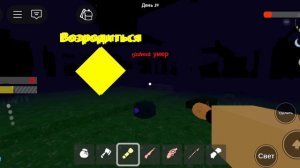 99 ночей в лесу часть7  часть 2