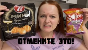 ЭТО НЕЛЬЗЯ ПРОДАВАТЬ! КЛАСНЫЕ И УЖАСНЫЕ НОВИНКИ