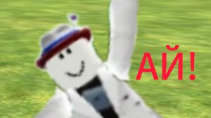 Играю в Сломай кости, часть 2.