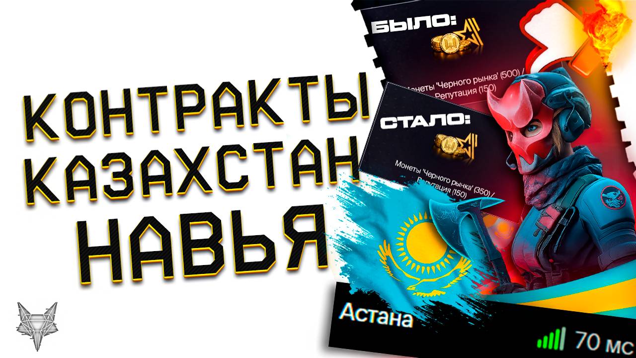 НОВЫЙ СЕРВЕР ВАРФЕЙС В КАЗАХСТАНЕ!ФИКС ХЭЛЛОУИН СОБЫТИЯ WARFACE!ОТВЕТ ПО УДАЛЕНИЮ ДОНАТА СО СКЛАДА! смотреть онлайн