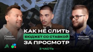 🚀 Платные услуги продвижения на Авито: Павел Ликсин о настройке рекламы на Авито