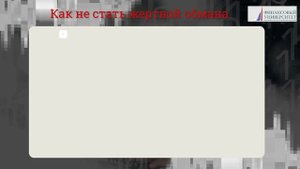 Ложь в сети - давайте разберемся