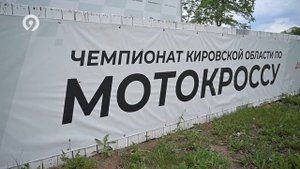 70 историй города Ч | Мототрасса