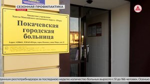 Вакцинация от гриппа крайне важна!
