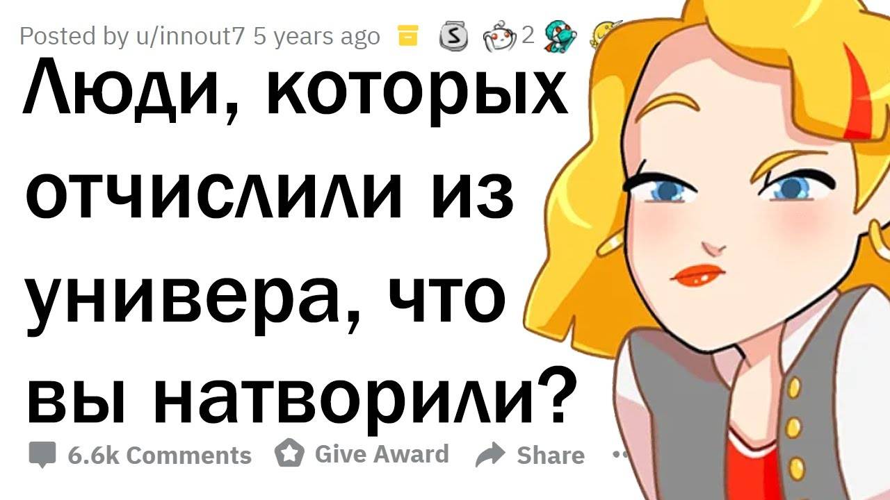 За что вас ОТЧИСЛИЛИ ИЗ УНИВЕРА? смотреть онлайн
