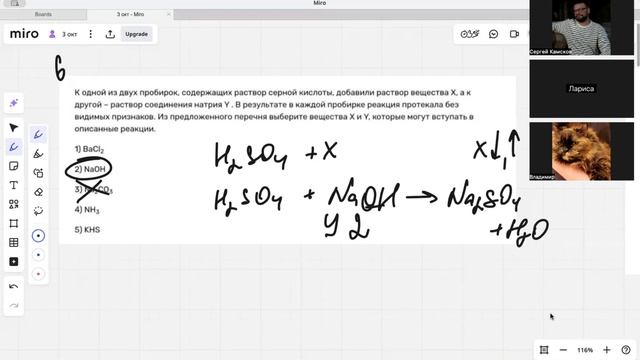 6 задание ЕГЭ по химии