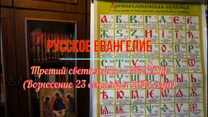 Часть 11. Западная сторона скинии.