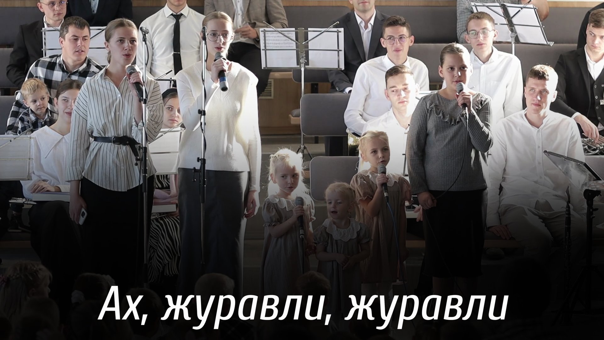 Ах, журавли, журавли... | пение | Новосибирск