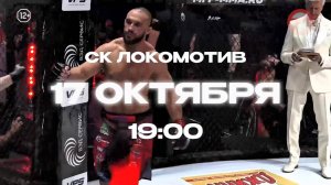 🥊 Уссурийск примет Международный турнир по панкратиону MFP 260