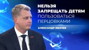 Перцовые баллончики помогают ребёнку чувствовать себя увереннее