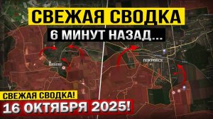 Сумы, Покровск и Доброполье! Что происходит Прямо Сейчас! Военные сводки 16.10.2025