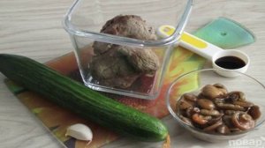 Салат Шаньдун с говядиной