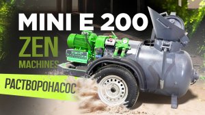 Обзор Zen Machines mini E200!
