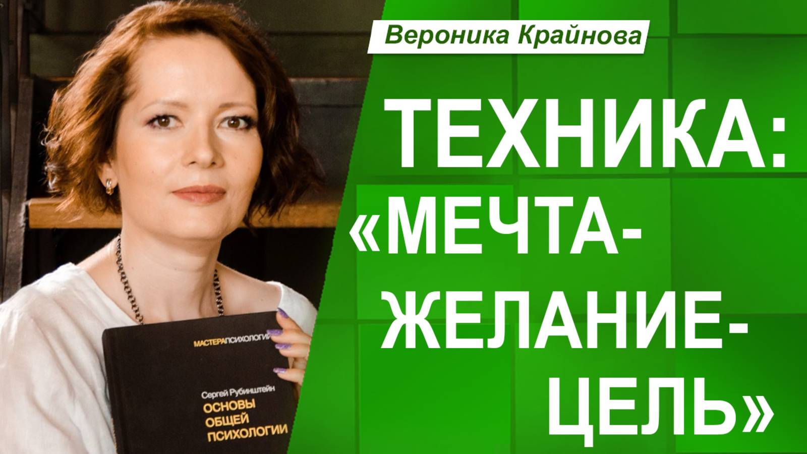 КАК за 10 минут НАЙТИ СВОИ ЦЕЛИ