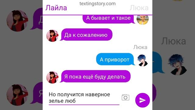 переписка леди баг и супер кот "разбитая любовь часть пятая "