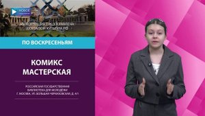 КТО КУДА №388