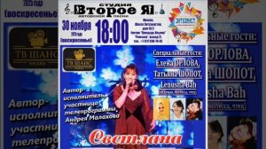 Пой казачка Светлана Федорова