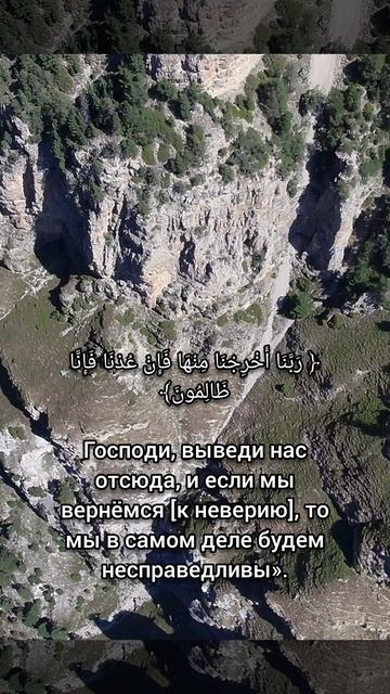 На краю обрыва скалы на Кванадинском каньоне 02. красивое чтение Корана. смотреть онлайн