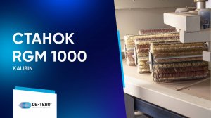 KALIBIN RGM 1000: Надежное решение для шлифовки фасадов и дверей