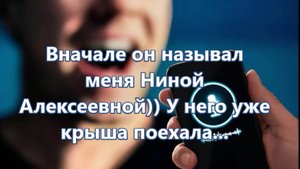 Мошенник диктует жертве текст заявления