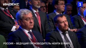 Россия – ведущий производитель нефти в мире