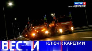 Вести Санкт-Петербург. Выпуск 11.30 от 16.10.2025