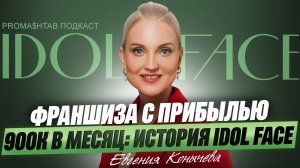 Евгения Конычева: масштабным можно быть в любой истории