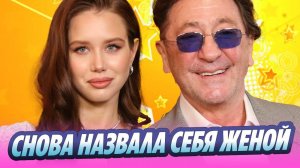 Аврора Киба назвала себя женой Григория Лепса 🔥 Новости Шоу-Бизнеса