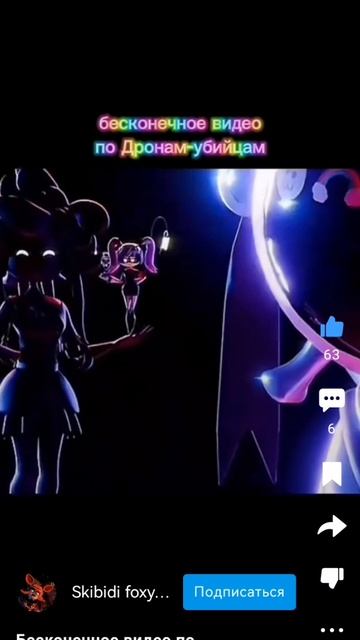 обажайю дронов#не мое видос смотреть онлайн