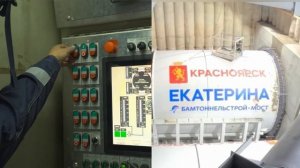 МЕТРО. КРАСНОЯРСК.