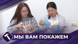 Мы вам покажем: Осенняя заготовка