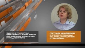 13 дорожно-транспортных происшествий за неделю 15-10-2025