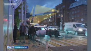 В центре Ставрополя произошло массовое ДТП