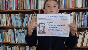 М.Ю.Лермонтов