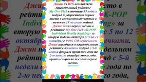 Новости о BTS 16.10.2025г