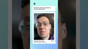 С нуля в клинической психологии: как обучение в Smart дало старт новой карьере