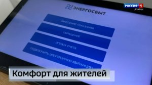 В Волновахе торжественно открыли новый Центр обслуживания клиентов «Энергосбыт Донецк»